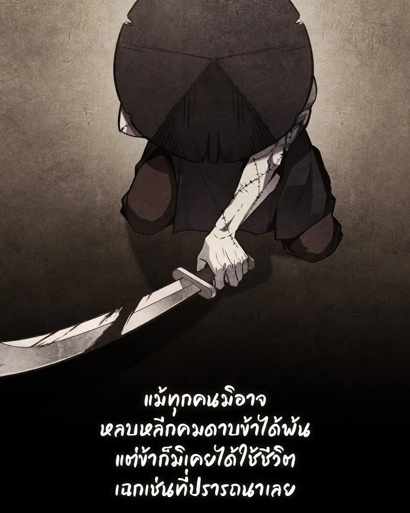 เกิดอีกทีเป็นว่าที่ประมุขลัทธิมาร ตอนที่ 72 รูปที่ 116