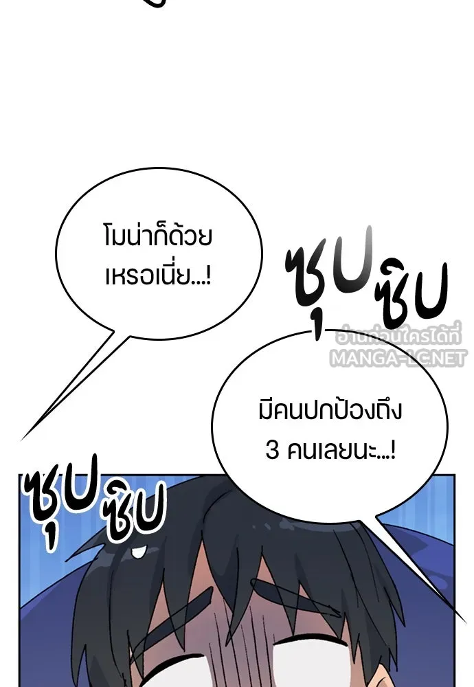 ตั้งแคมป์ฮีลใจในต่างโลก ตอนที่ 16 รูปที่ 63