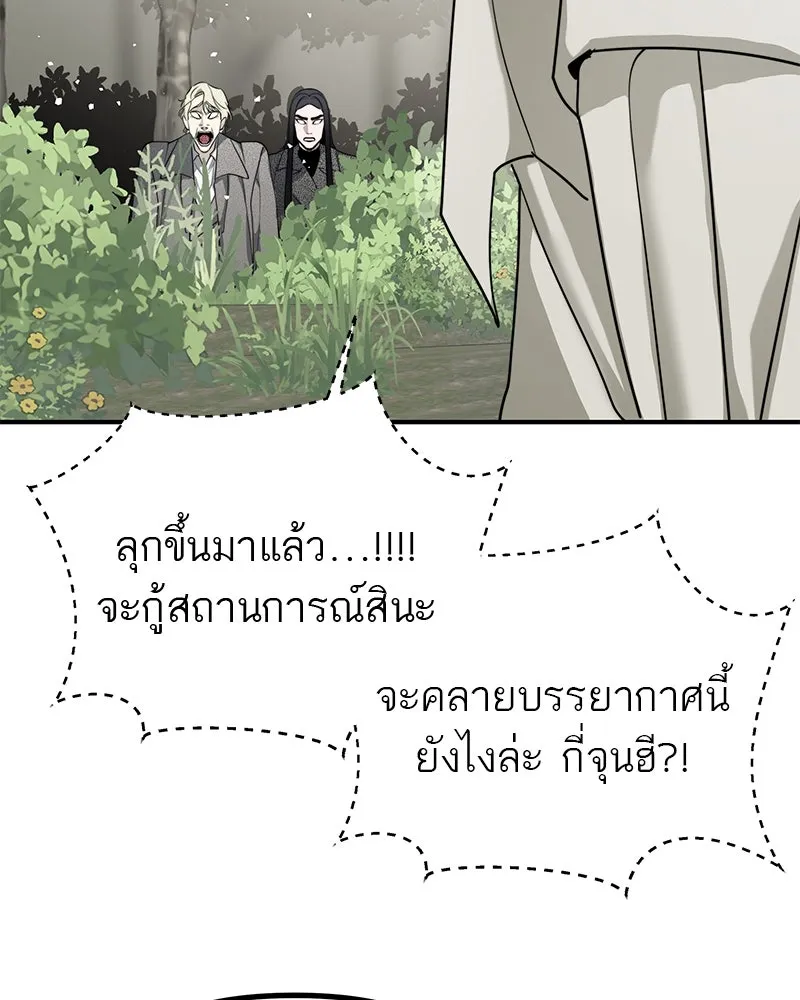 สี่สาวชาวกี ตอนที่ 47 ยุ่งเรื่องความรัก (3) รูปที่ 82