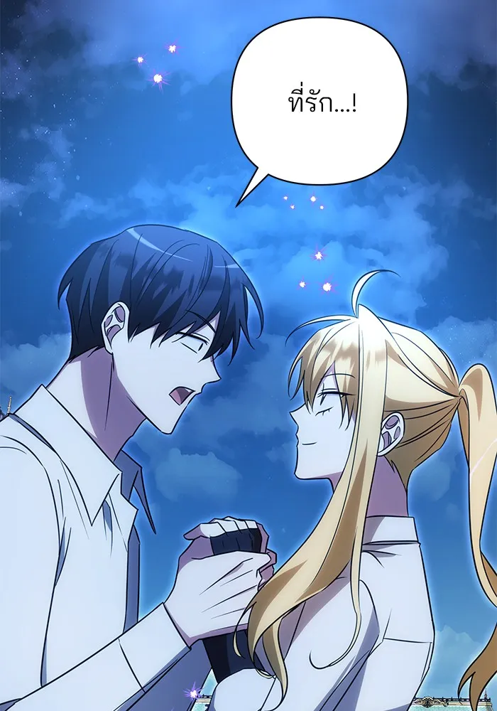 อะคาเดมีนี้เห็นทีจะเจ๊ง ตอนที่ 15 รูปที่ 59