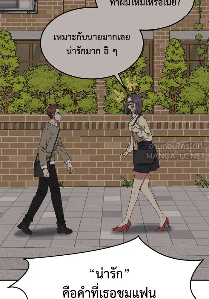 ช่วยเปลี่ยนฉันที ตอนที่ 297. ซีซัน 3 โซอินกุก 5 รูปที่ 18