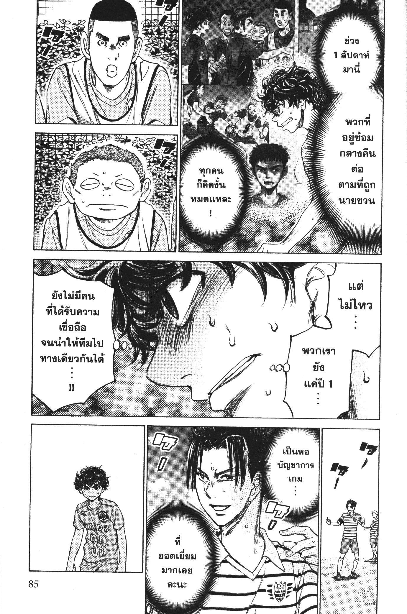 Manga-lc-com อ่านมังงะ อ่านการ์ตูน ออนไลน์ ฟรี Ao Ashi แข้งเด็กหัวใจนักสู้ ตอนที่ 1 2 3 4 5 6 7 8 9 10 11 12 13 14 ฟรี ไม่มีโฆษณา Manga-lc - อ่าน มังงะ อ่าน การ์ตูน ออนไลน์ อ่านมังงะ ฟรี