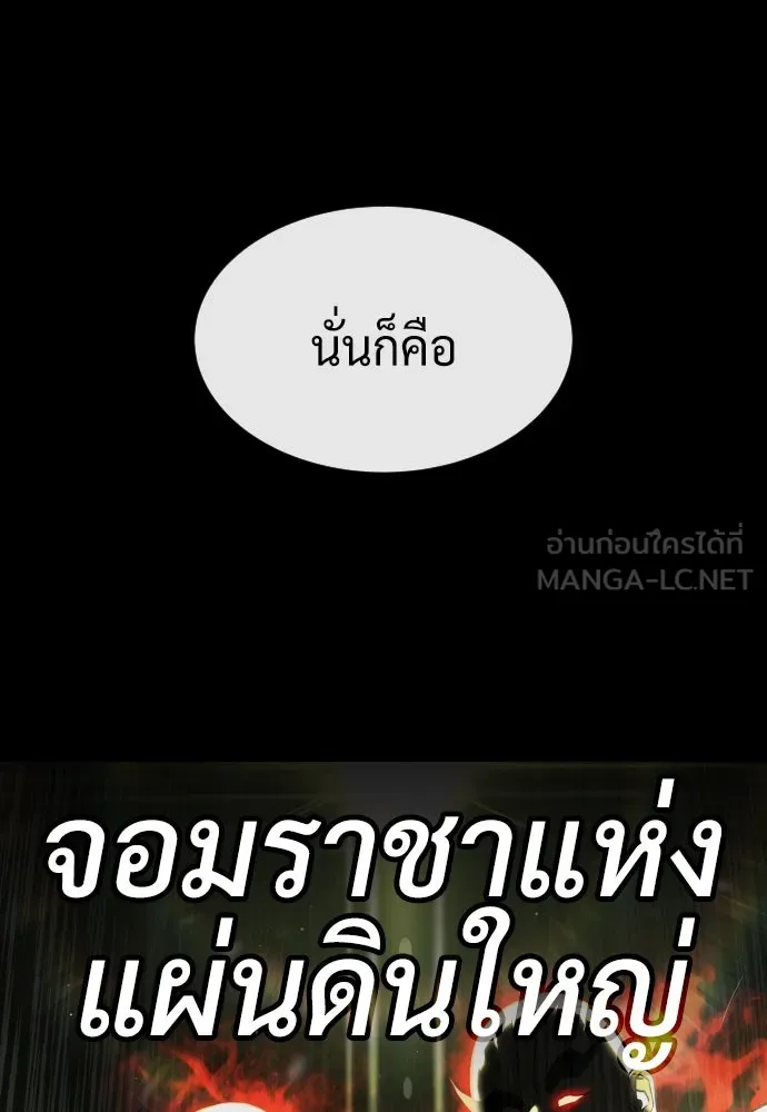 นักฆ่าย้อนวัย ตอนที่ 62 รูปที่ 9