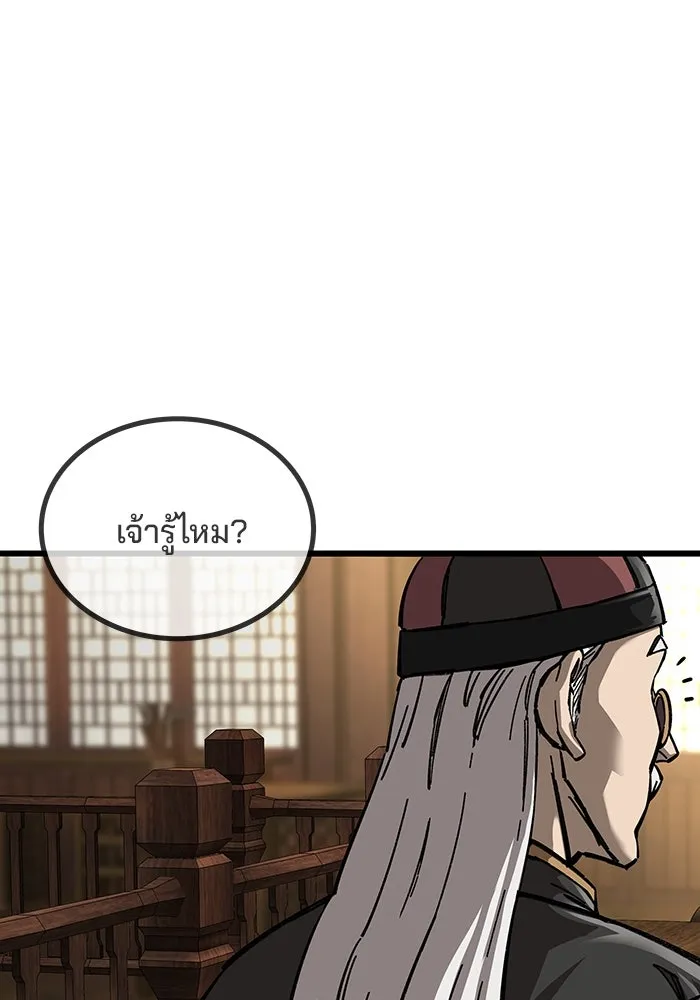 คุณปู่จอมยุทธกับหลานสาวสุดแกร่ง ตอนที่ 11 รูปที่ 86