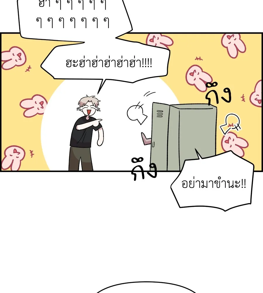 เพื่อนกันมันส์เกิน ตอนที่ 3 รูปที่ 113
