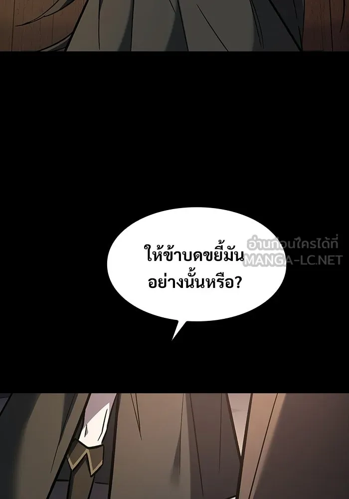 ซอร์ดมาสเตอร์ผู้กลืนดาบ ตอนที่ 17 รูปที่ 111