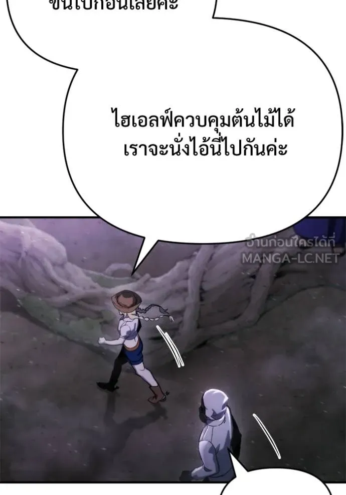 โกดังลับหลังโลกแตก ตอนที่ 66 รูปที่ 143