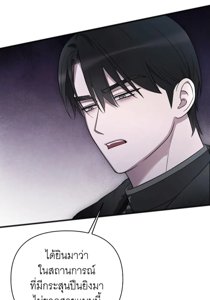 จำเลยหัวใจ ตอนที่ 41 รูปที่ 10