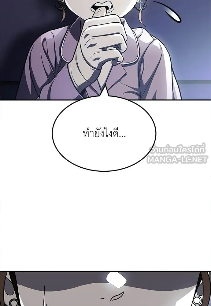 สนามเด็กล่า ตอนที่ 67 รูปที่ 155