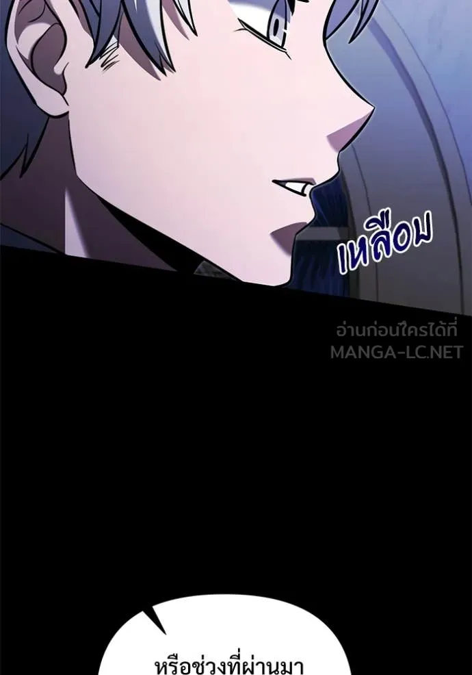 อัศวินดำล่าท้าเวลา ตอนที่ 136 รูปที่ 12