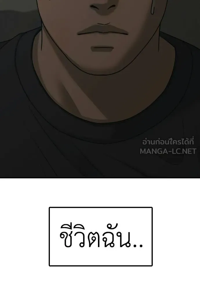 ผู้กล้าฝ่า ตอนที่ 48 รูปที่ 148