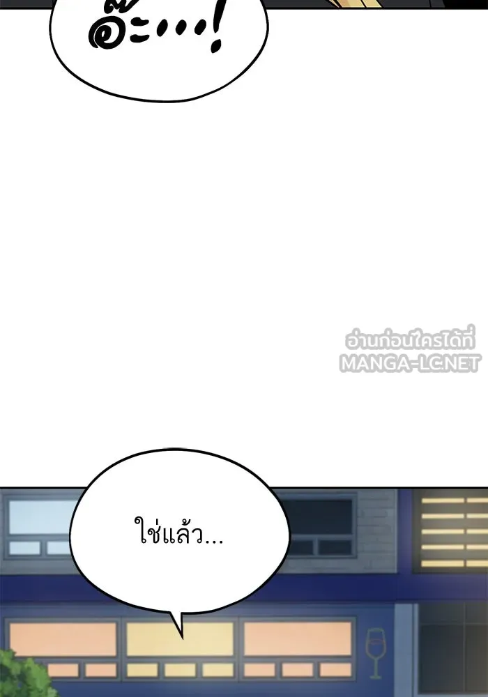 โชคชะตานำพารัก ตอนที่ 66 มั้ง รูปที่ 105