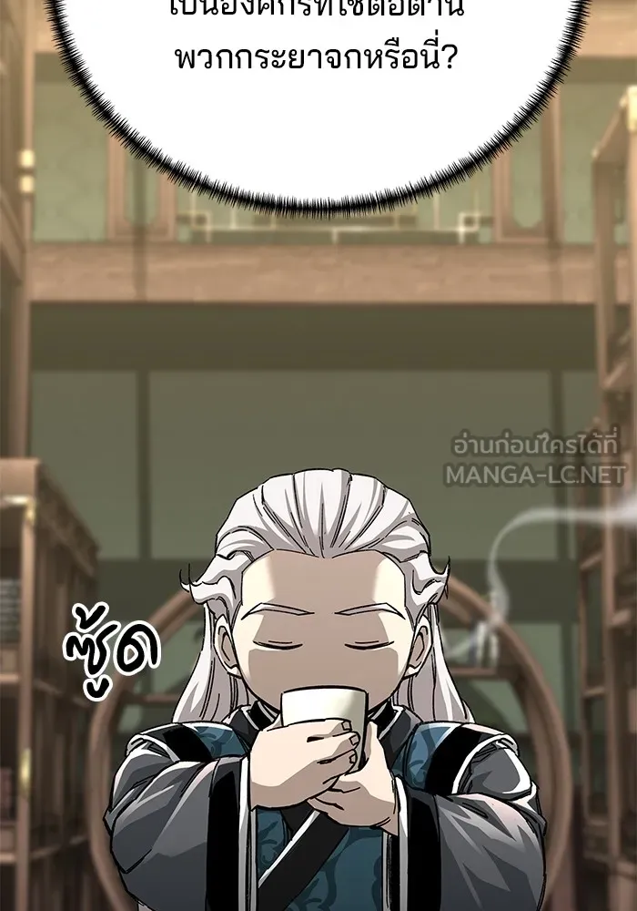 คุณปู่จอมยุทธกับหลานสาวสุดแกร่ง ตอนที่ 59 รูปที่ 48