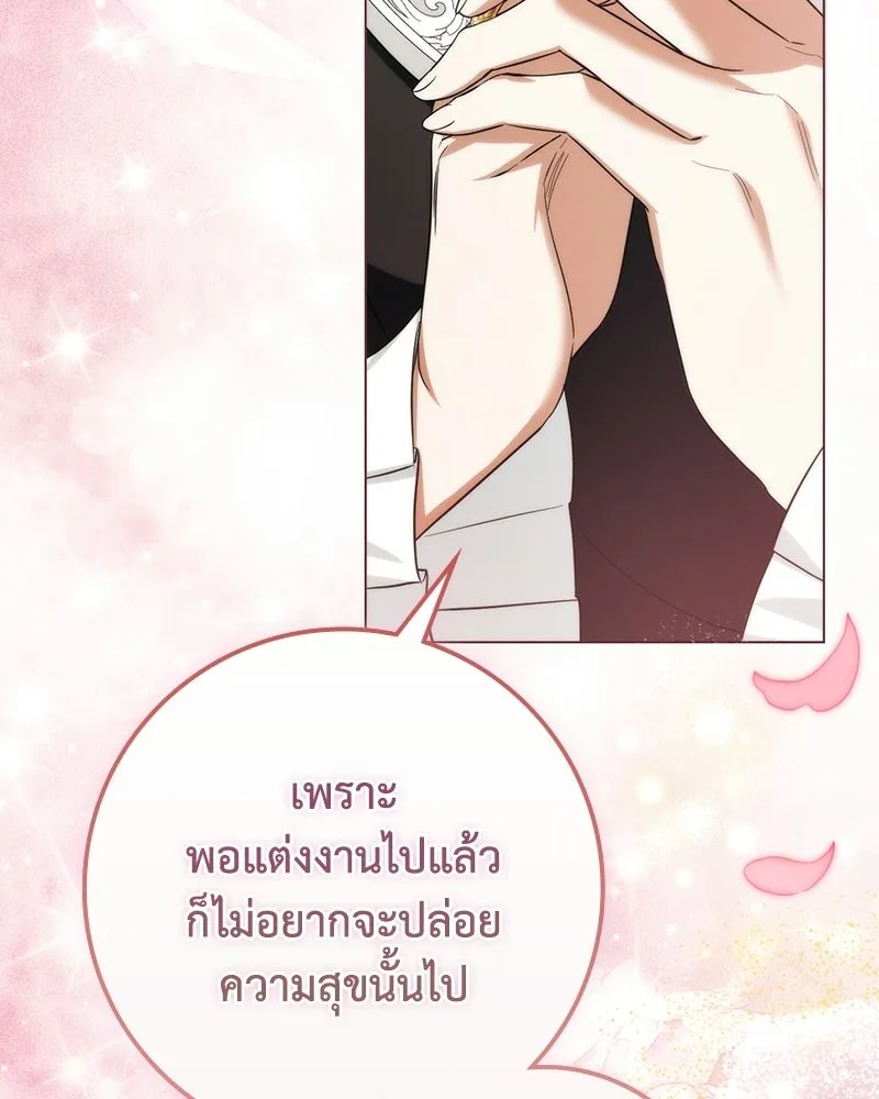 ดัชเชสเชลย ตอนที่ 59 รูปที่ 109
