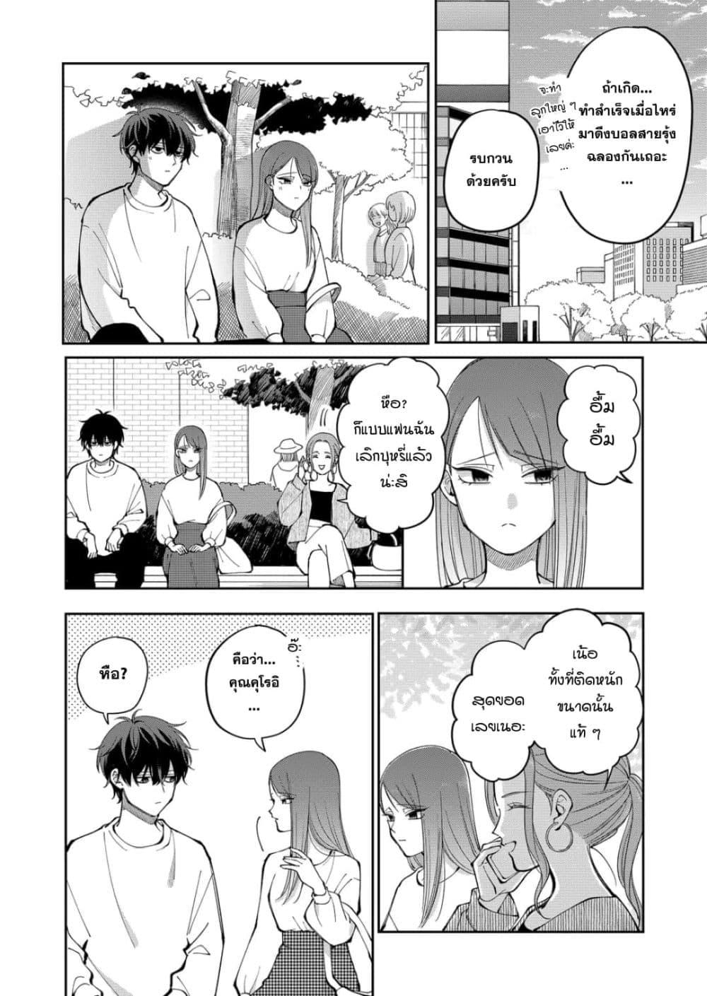 Manga-lc-com อ่านมังงะ อ่านการ์ตูน ออนไลน์ ฟรี Moriagaranai Date ตอนที่ 1 2 3 4 5 6 7 8 9 10 11 12 13 14 ฟรี ไม่มีโฆษณา Manga-lc - อ่าน มังงะ อ่าน การ์ตูน ออนไลน์ อ่านมังงะ ฟรี