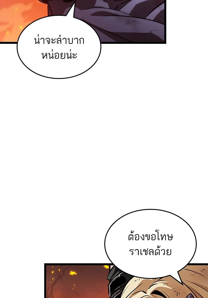 หลังวันสิ้นโลก ตอนที่ 126 รูปที่ 26