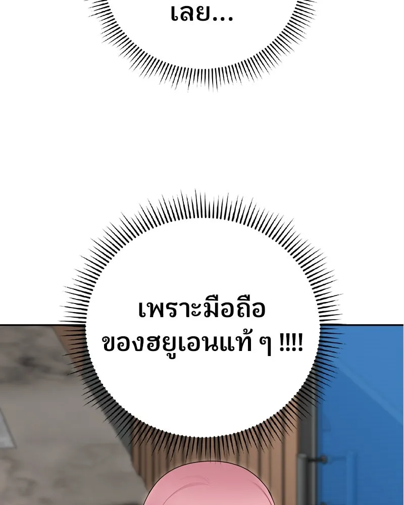 จ้า แม่คนสวย ตอนที่ 18 รูปที่ 112