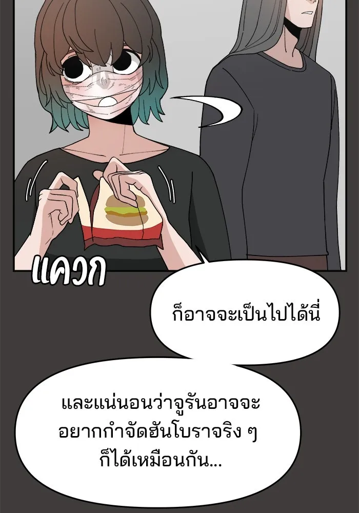 ห้องเรียนสาวแสบ ตอนที่ 53 รูปที่ 11
