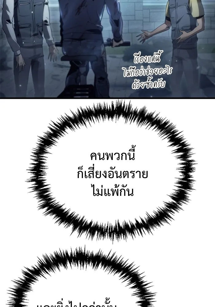 โกดังลับหลังโลกแตก ตอนที่ 3 รูปที่ 131