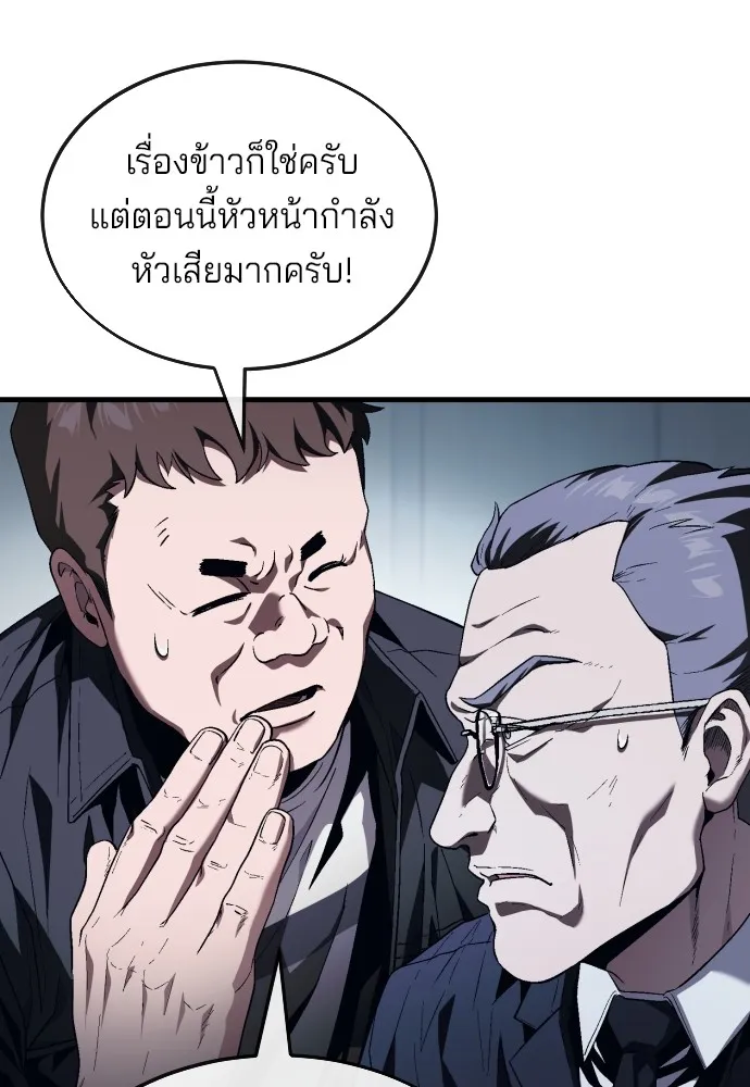 สนิมเชือดเลือดสาด ตอนที่ 15 รูปที่ 76