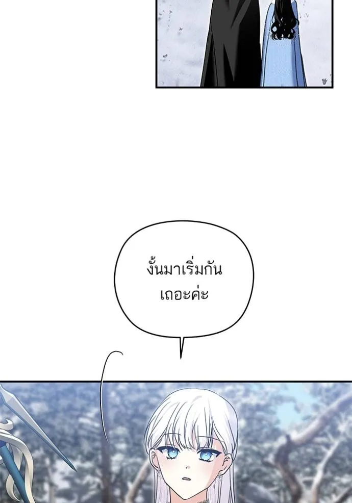 บุตรสาวของดยุกปีศาจ ตอนที่ 170 รูปที่ 47