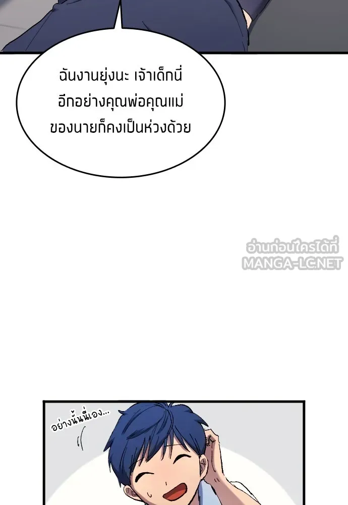 นักเตะแข้งสวรรค์ ตอนที่ 15 รูปที่ 12