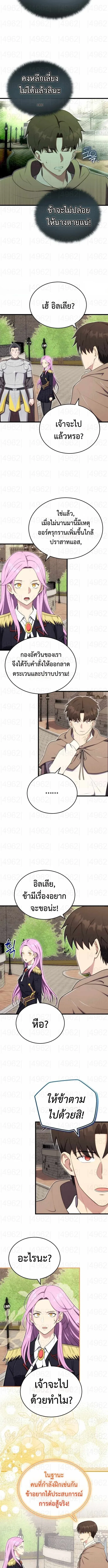 The Eldest Son of the Marquis House is a Martial Artist บ_ตรชายคนโตแห_งตระก_ลมาร_คว_ส ค_อจอมย_ทธ_ ตอนที่ ตอนที่ 14 รูปที่ 5