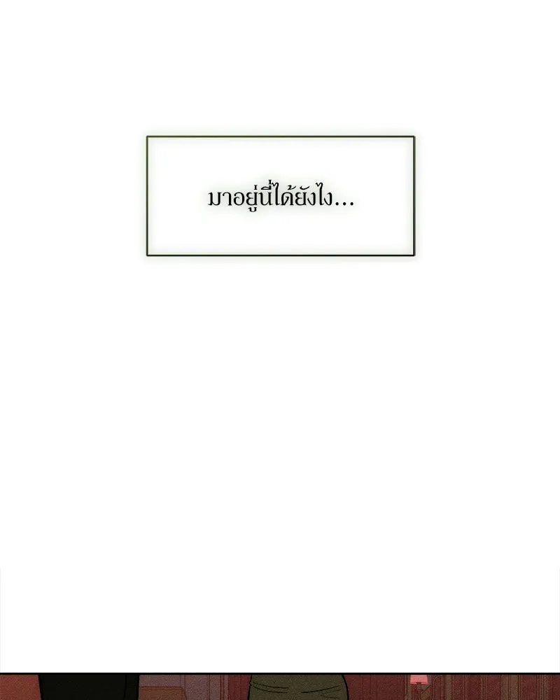บุปผารุ่มราคะ ตอนที่ 87 รูปที่ 16