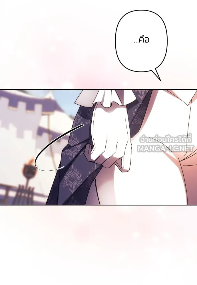 ฉันจะจีบท่านดยุกแดนเหนือ ตอนที่ 52 รูปที่ 54