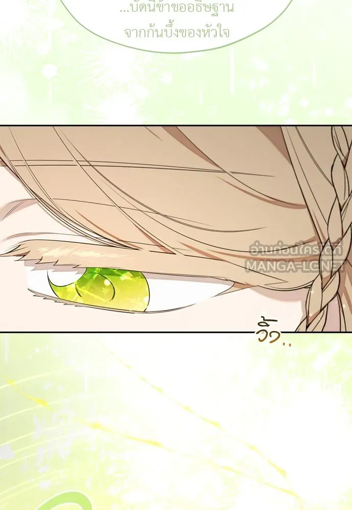 อัศวินเดลิเวอรี ตอนที่ 30 ถึงเวลาต้องจากกัน รูปที่ 78