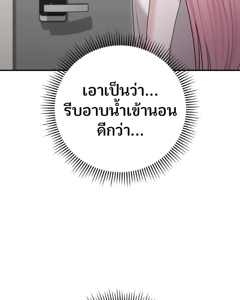จ้า แม่คนสวย ตอนที่ 29 รูปที่ 124