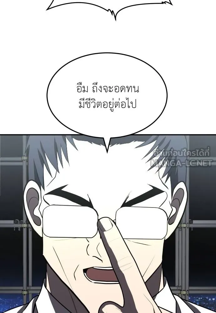 สนามเด็กล่า ตอนที่ 38 รูปที่ 144