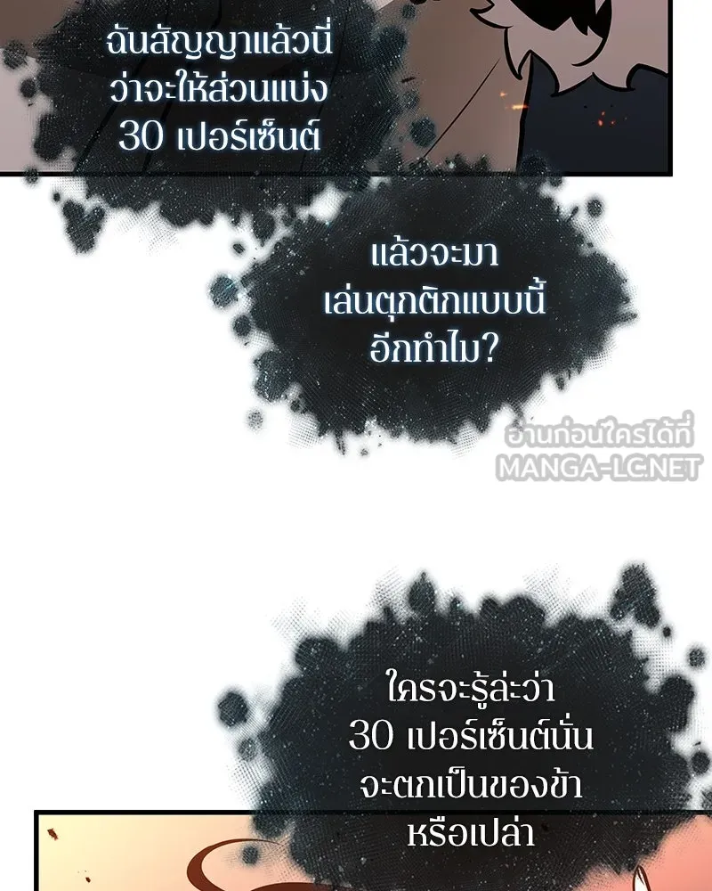 Omniscient Reader อ่านชะตาวันสิ้นโลก ตอนที่ 46 เรื่องเล่าใหม่ (1) รูปที่ 24