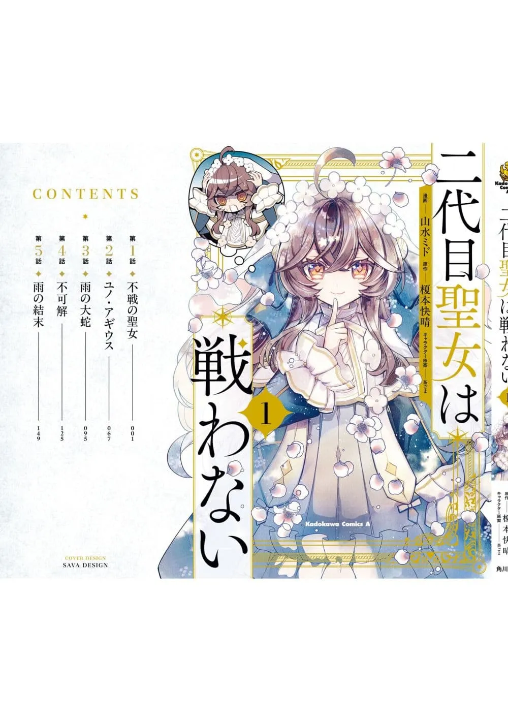 Manga-lc-com อ่านมังงะ อ่านการ์ตูน ออนไลน์ ฟรี The Second Saint Aspires to Tranquility ตอนที่ 1 2 3 4 5 6 7 8 9 10 11 12 13 14 ฟรี ไม่มีโฆษณา Manga-lc - อ่าน มังงะ อ่าน การ์ตูน ออนไลน์ อ่านมังงะ ฟรี