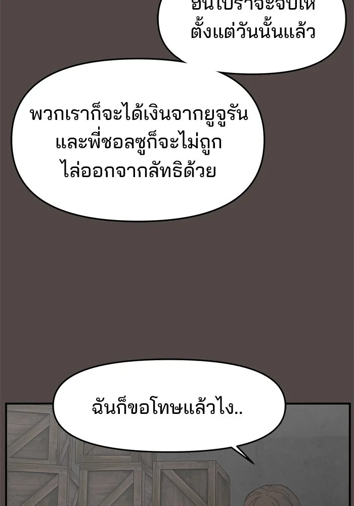 ห้องเรียนสาวแสบ ตอนที่ 83 รูปที่ 65