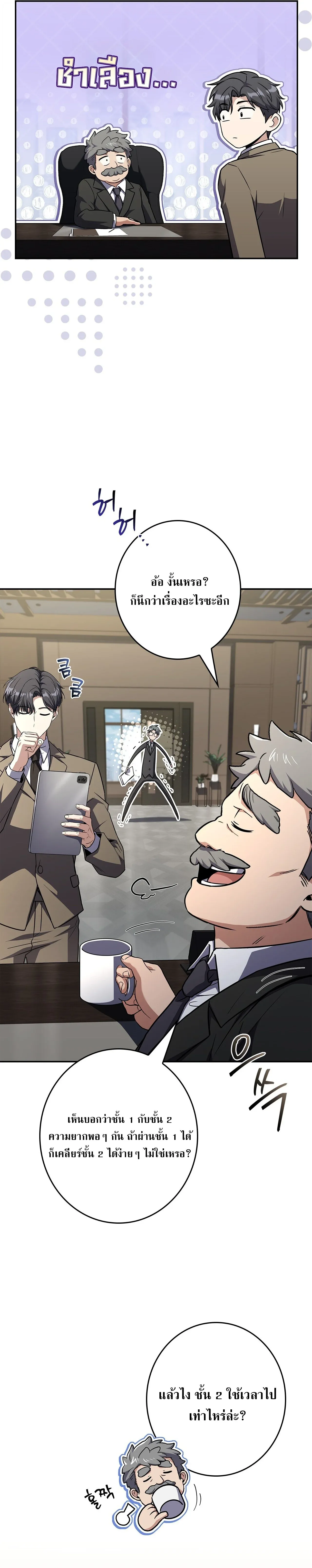 Only I Have an EX-Grade Summon ฉ_นค_อผ_อ_ญเช_ญระด_บแรงก_ EX ตอนที่ ตอนที่ 30 รูปที่ 7