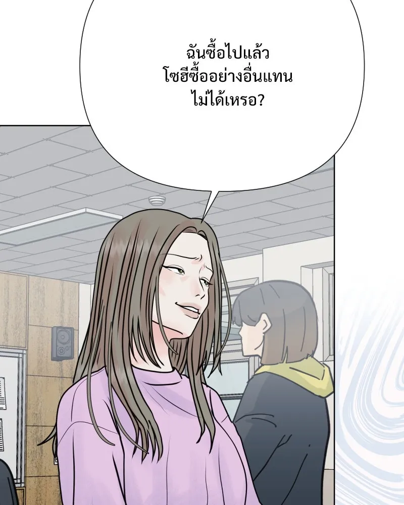 รักนี้ไม่ต้องมีเซนส์ ตอนที่ 57 รูปที่ 86
