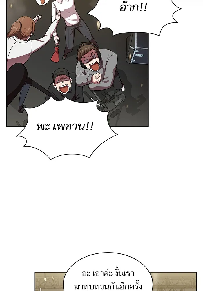 ผู้เล่นขั้นเทพแห่งหอคอยฝึกสอน ตอนที่ 43 รูปที่ 49