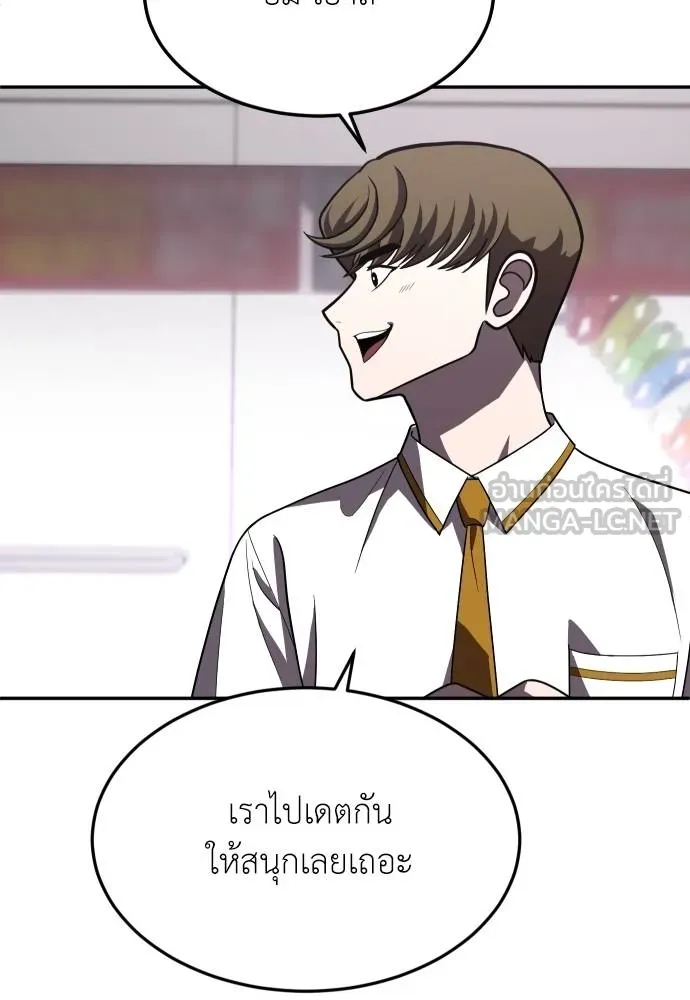 สนามเด็กล่า ตอนที่ 27 รูปที่ 21