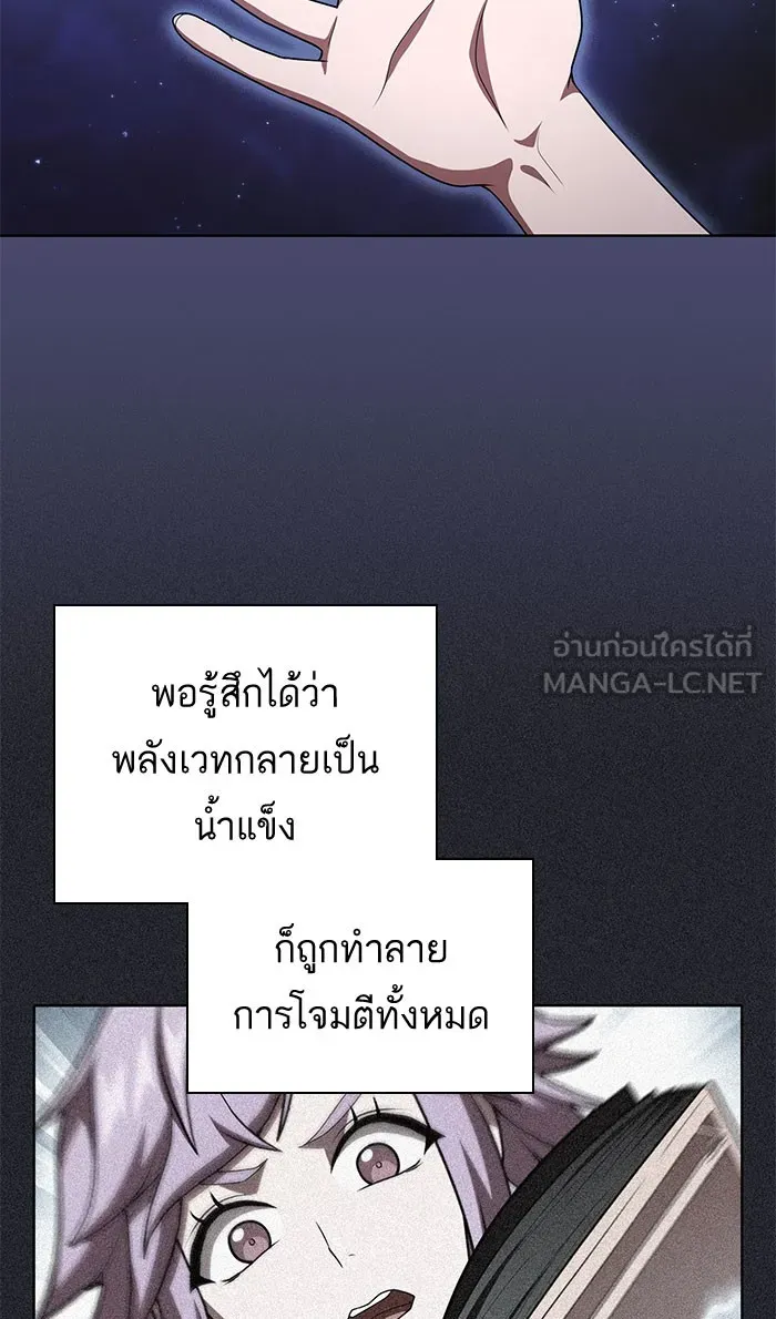 ผู้เล่นขั้นเทพแห่งหอคอยฝึกสอน ตอนที่ 102 รูปที่ 66