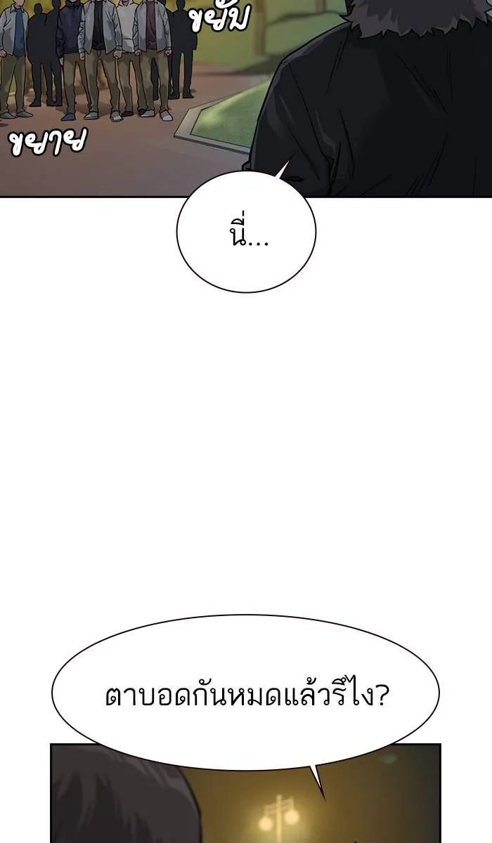 To not die ตอนที่ 29 รูปที่ 25