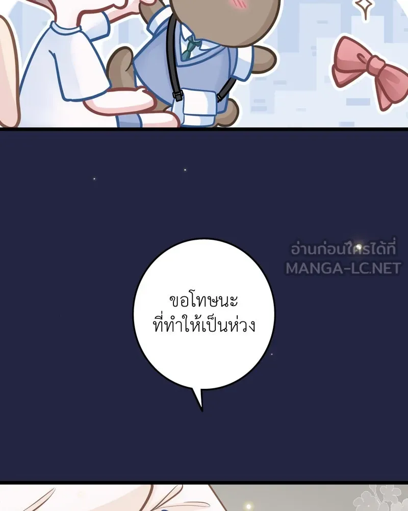 ฤดูฝนของฉันกับนาย ตอนที่ 9 เจ้าหมาโง่ รูปที่ 18