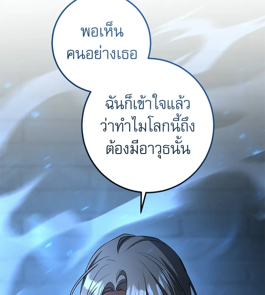 เรือนจำรัก ตอนที่ 84 รูปที่ 80