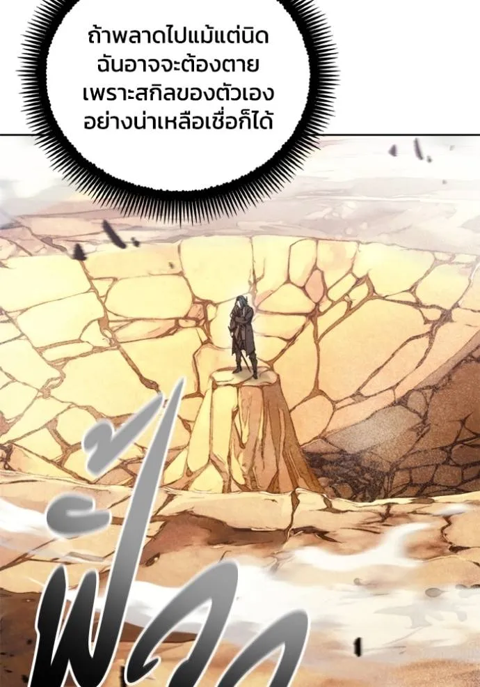 ศึกชิงบัลลังก์เทพเจ้ ตอนที่ 140 รูปที่ 47