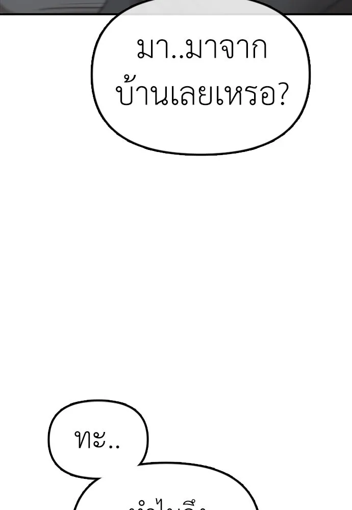 ผู้กล้าฝ่าวันสิ้นโลก ตอนที่ 4 ฮันเยนาและห้องกึ่งใต้ดิน รูปที่ 53