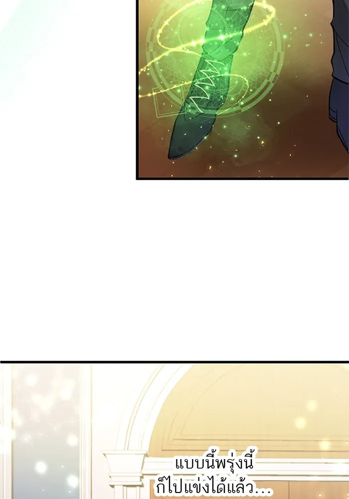 คุณหนูย้อนเวลามาเป็นอัศวิน ตอนที่ 59 รูปที่ 16