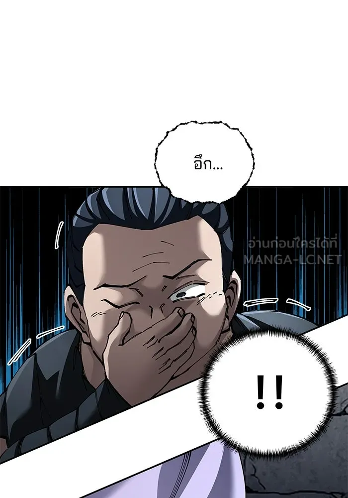 คุณปู่จอมยุทธกับหลานสาวสุดแกร่ง ตอนที่ 94 รูปที่ 93