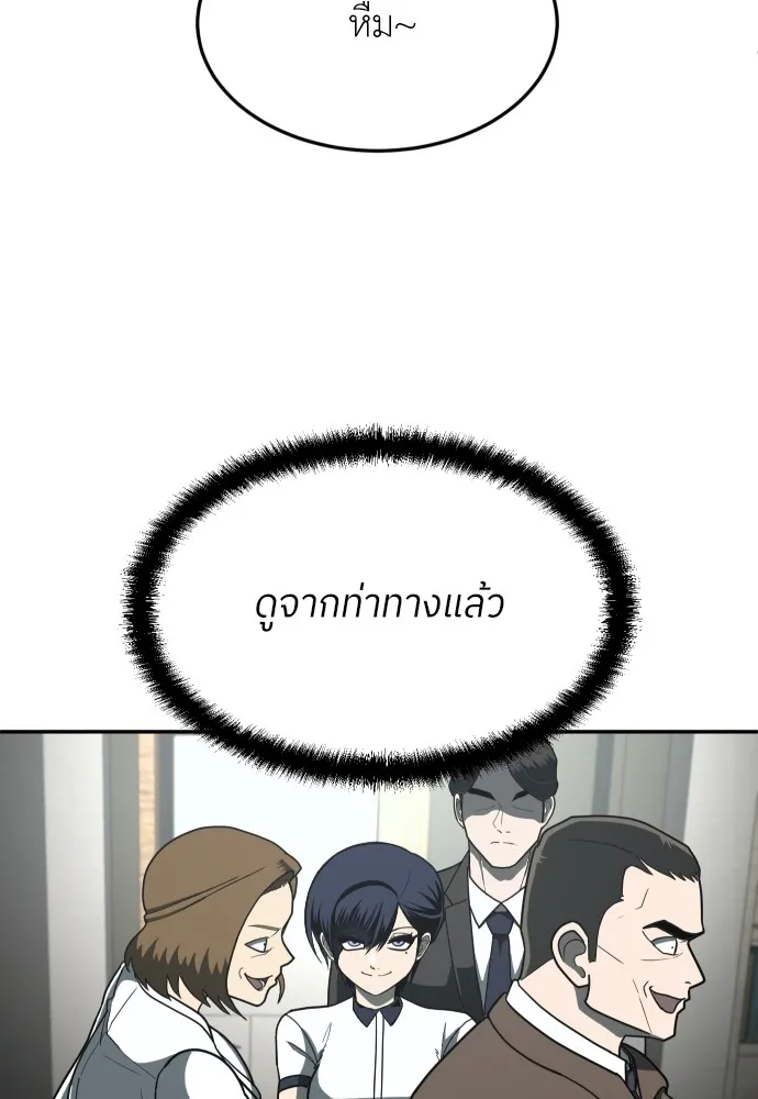 สนามเด็กล่า ตอนที่ 11 รูปที่ 122