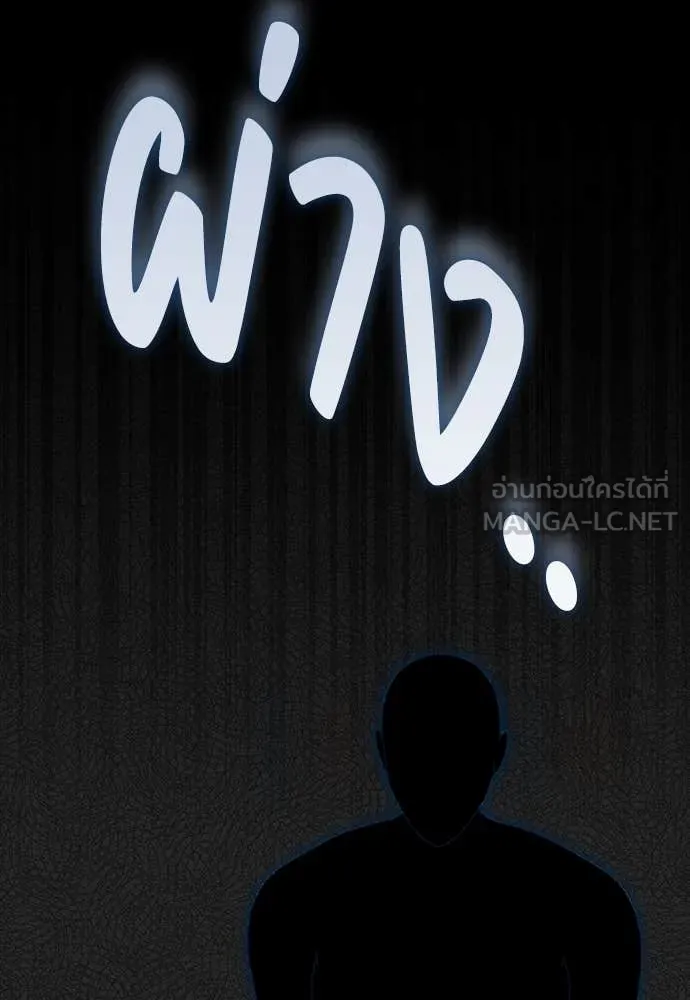 ฉันเนี่ยนะ ตอนที่ 71 รูปที่ 77