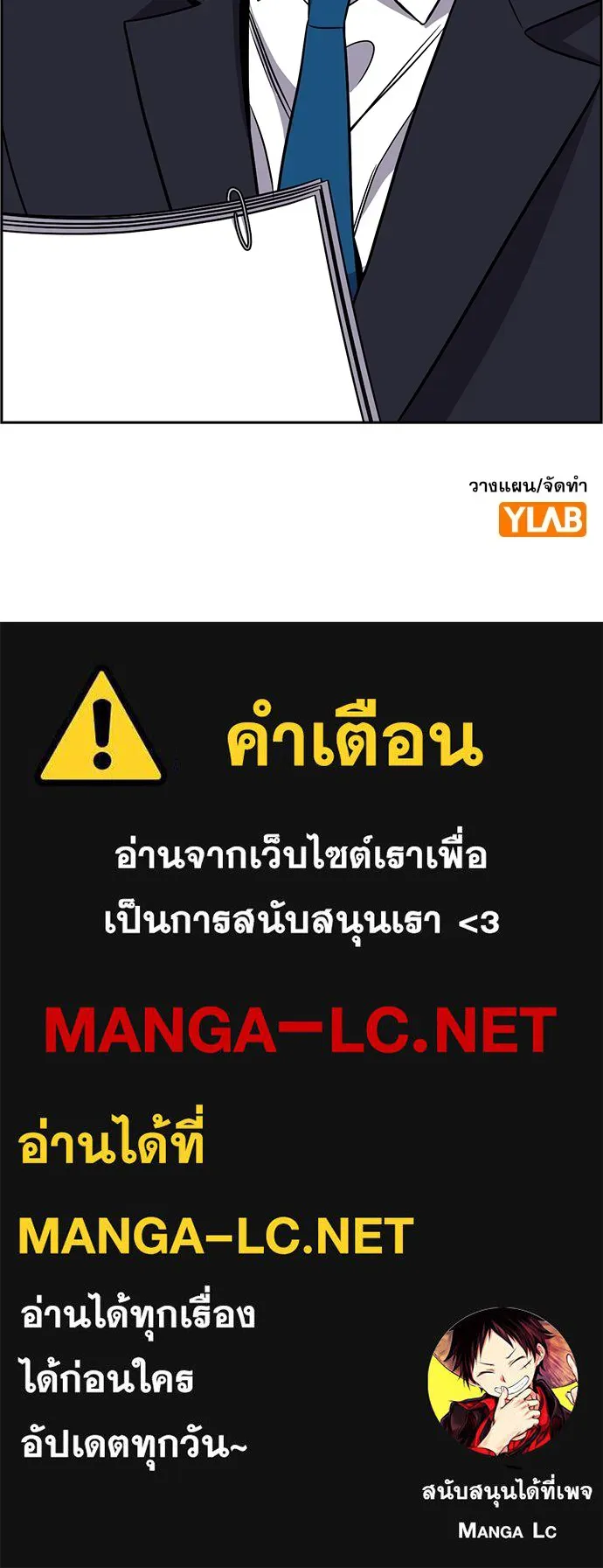 การศึกษาที่แท้จริง ตอนที่ 154 รูปที่ 127